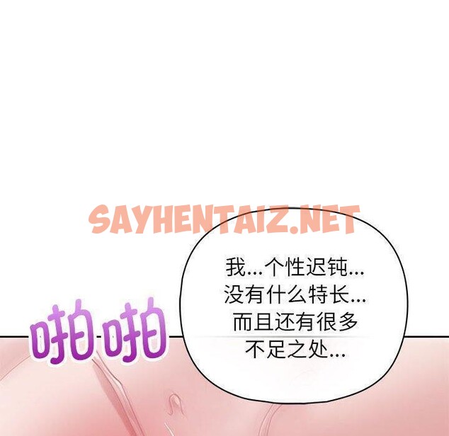 查看漫画這公司歸我了 - 第23話 - sayhentaiz.net中的2608450图片