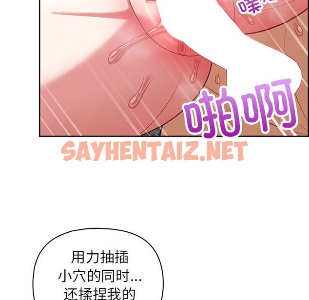 查看漫画這公司歸我了 - 第24話 - sayhentaiz.net中的2635681图片