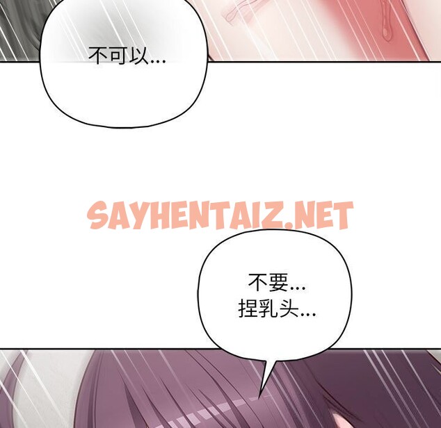 查看漫画這公司歸我了 - 第24話 - sayhentaiz.net中的2635684图片