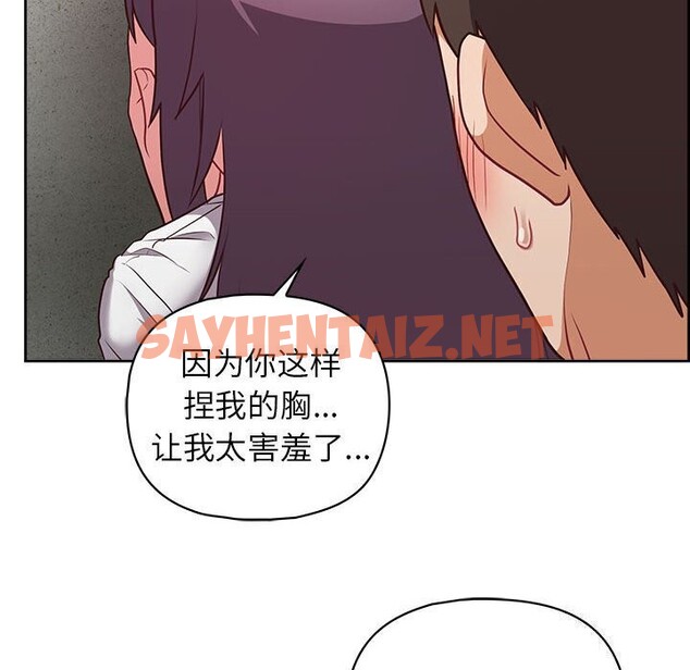 查看漫画這公司歸我了 - 第24話 - sayhentaiz.net中的2635689图片