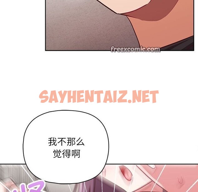 查看漫画這公司歸我了 - 第24話 - sayhentaiz.net中的2635696图片