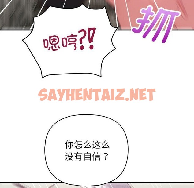 查看漫画這公司歸我了 - 第24話 - sayhentaiz.net中的2635698图片