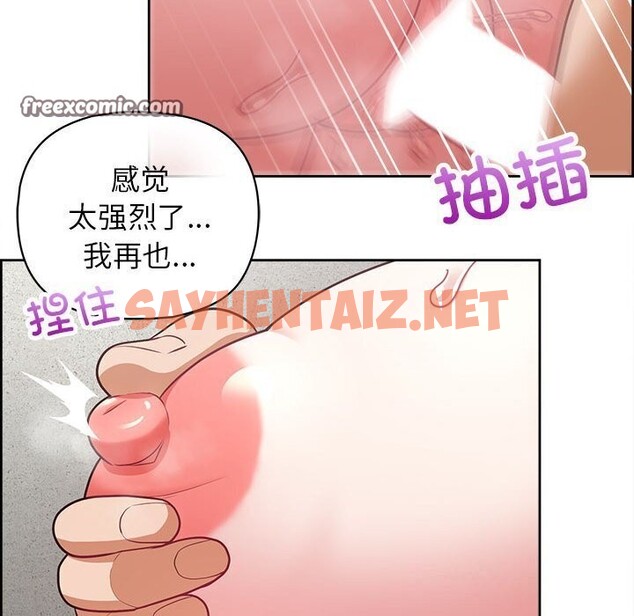 查看漫画這公司歸我了 - 第24話 - sayhentaiz.net中的2635717图片