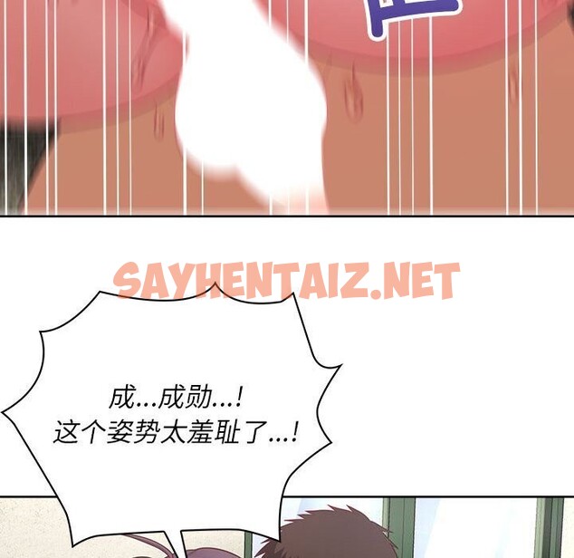 查看漫画這公司歸我了 - 第24話 - sayhentaiz.net中的2635737图片