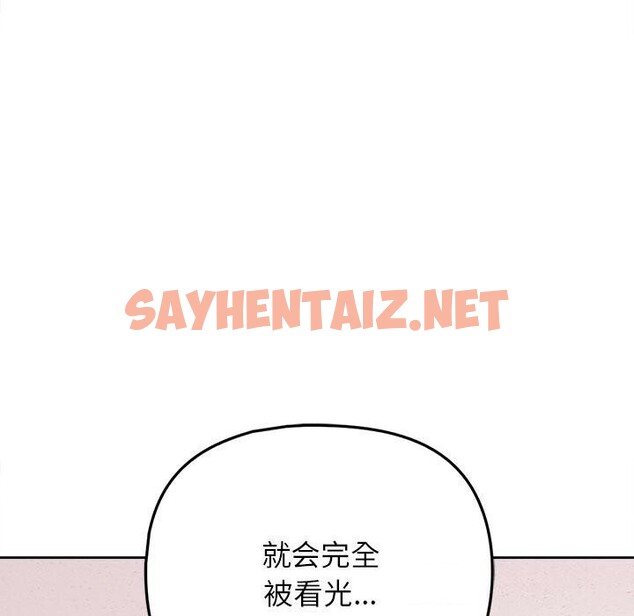 查看漫画這公司歸我了 - 第24話 - sayhentaiz.net中的2635744图片