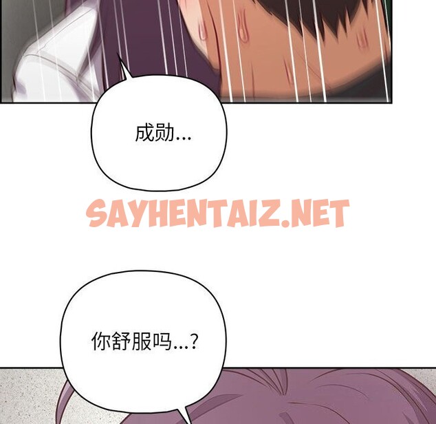 查看漫画這公司歸我了 - 第24話 - sayhentaiz.net中的2635769图片