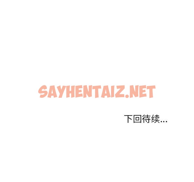 查看漫画這公司歸我了 - 第24話 - sayhentaiz.net中的2635815图片