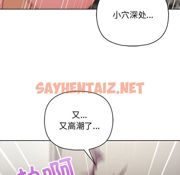 查看漫画這公司歸我了 - 第25話 - sayhentaiz.net中的2661300图片