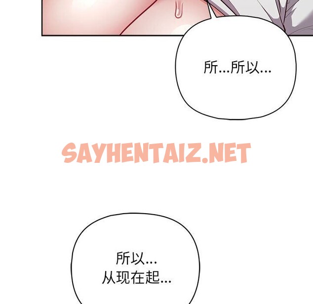 查看漫画這公司歸我了 - 第25話 - sayhentaiz.net中的2661329图片