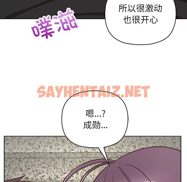 查看漫画這公司歸我了 - 第25話 - sayhentaiz.net中的2661344图片