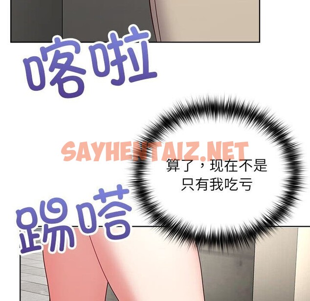 查看漫画這公司歸我了 - 第25話 - sayhentaiz.net中的2661366图片