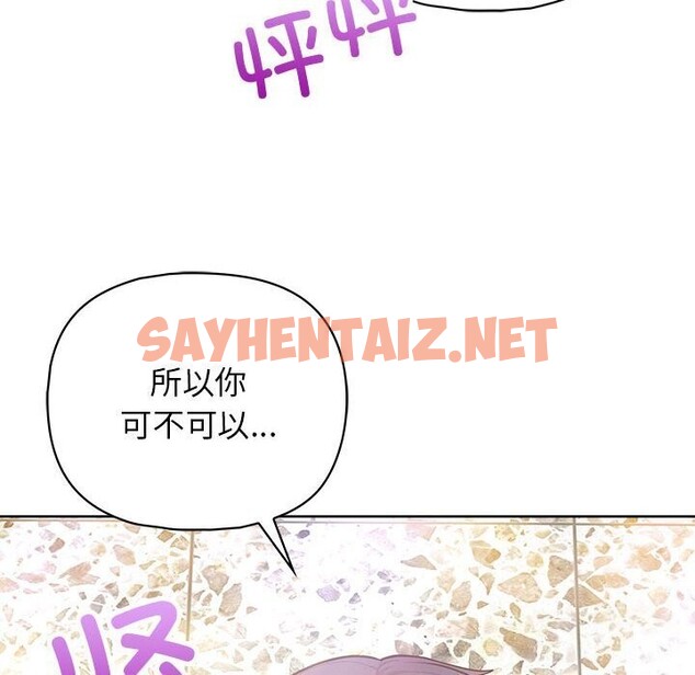 查看漫画這公司歸我了 - 第25話 - sayhentaiz.net中的2661393图片