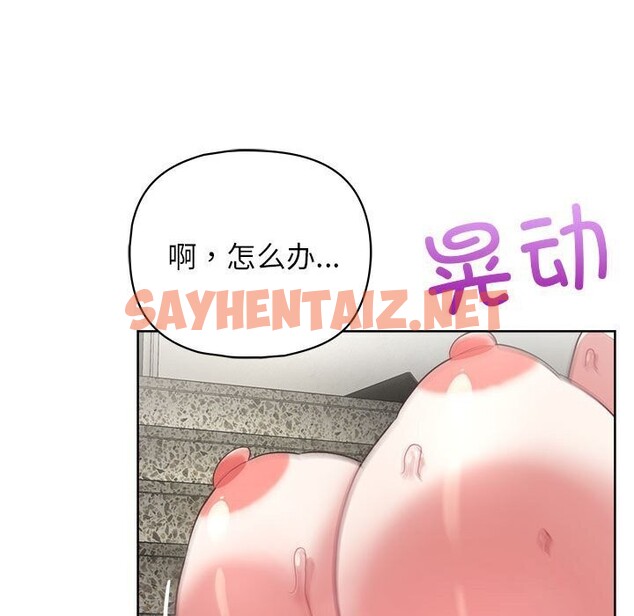 查看漫画這公司歸我了 - 第25話 - sayhentaiz.net中的2661416图片