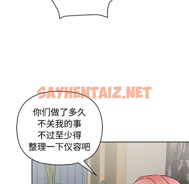 查看漫画這公司歸我了 - 第26話 - sayhentaiz.net中的2693231图片