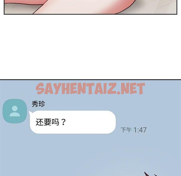 查看漫画這公司歸我了 - 第26話 - sayhentaiz.net中的2693257图片