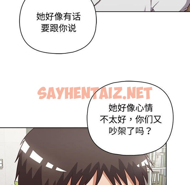 查看漫画這公司歸我了 - 第26話 - sayhentaiz.net中的2693269图片