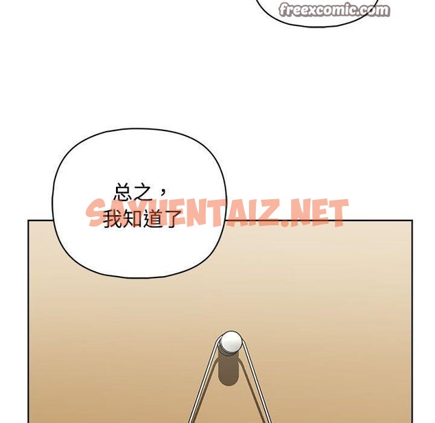 查看漫画這公司歸我了 - 第26話 - sayhentaiz.net中的2693271图片