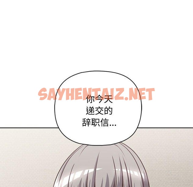 查看漫画這公司歸我了 - 第26話 - sayhentaiz.net中的2693281图片