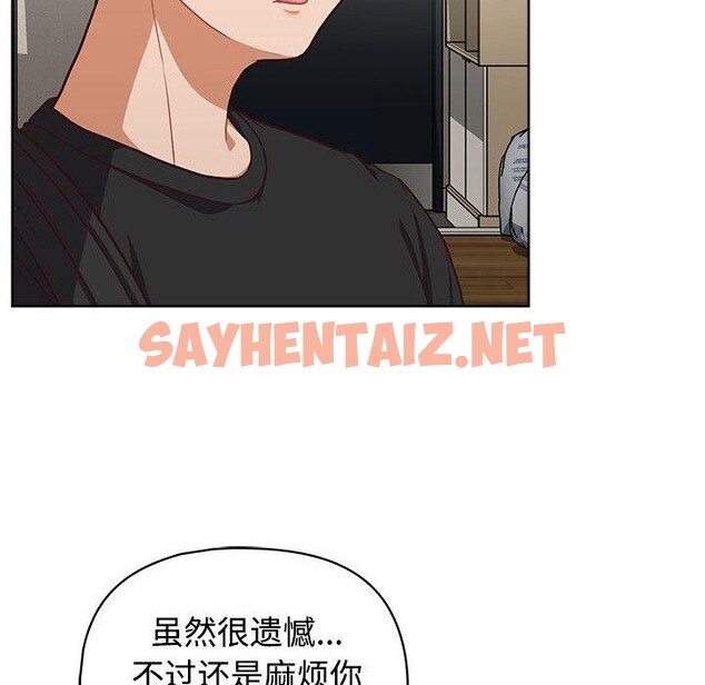 查看漫画這公司歸我了 - 第26話 - sayhentaiz.net中的2693306图片