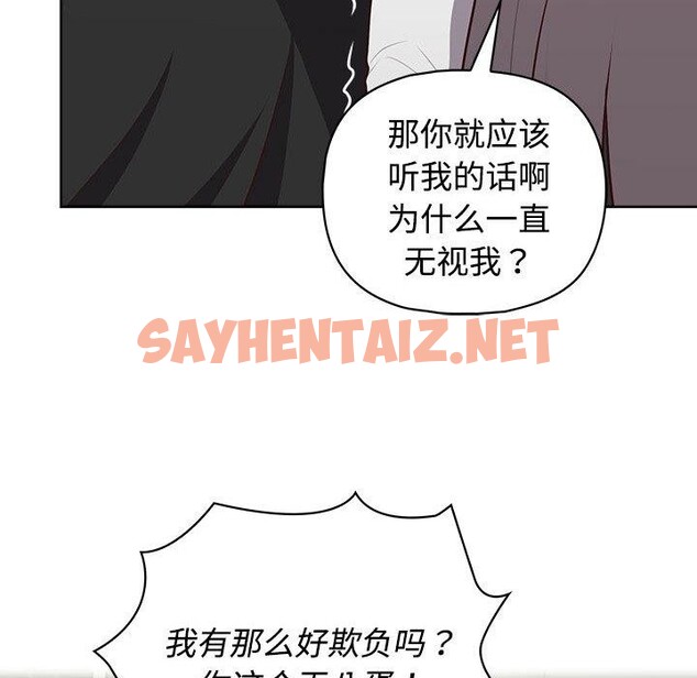 查看漫画這公司歸我了 - 第26話 - sayhentaiz.net中的2693314图片