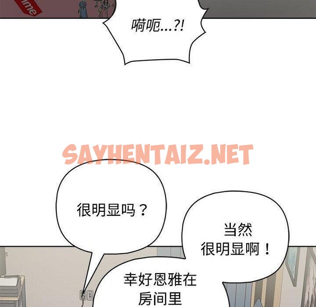 查看漫画這公司歸我了 - 第26話 - sayhentaiz.net中的2693330图片