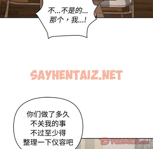 查看漫画這公司歸我了 - 第26話 - sayhentaiz.net中的2693332图片