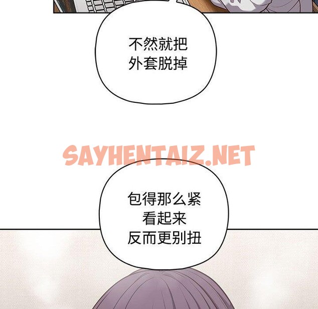 查看漫画這公司歸我了 - 第26話 - sayhentaiz.net中的2693334图片