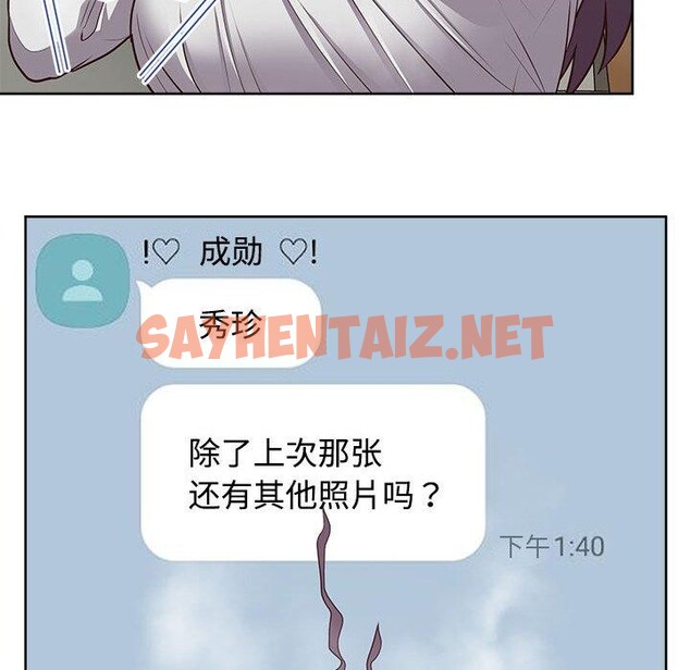 查看漫画這公司歸我了 - 第26話 - sayhentaiz.net中的2693343图片