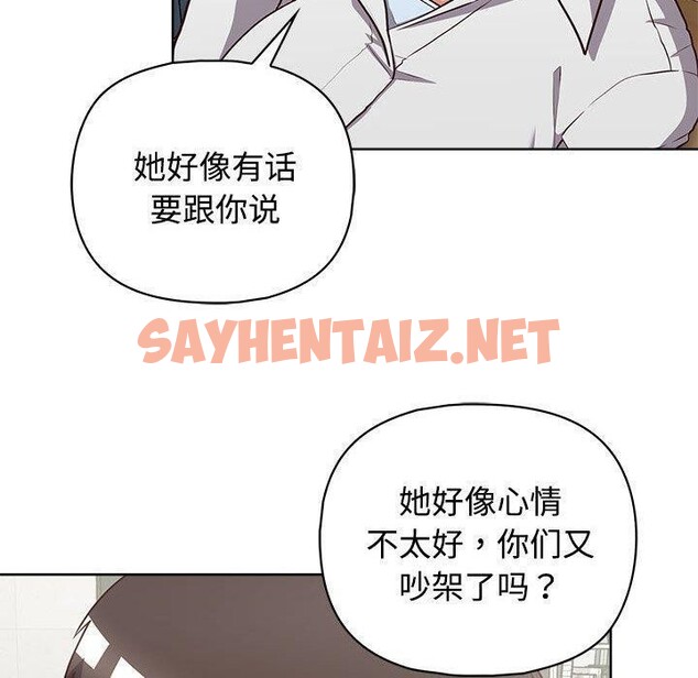 查看漫画這公司歸我了 - 第26話 - sayhentaiz.net中的2693370图片