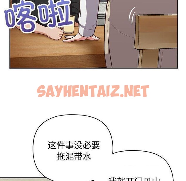 查看漫画這公司歸我了 - 第26話 - sayhentaiz.net中的2693380图片