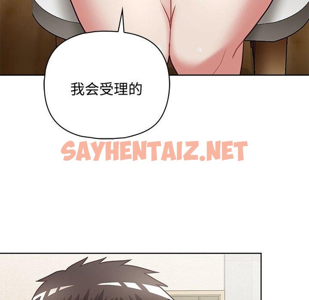 查看漫画這公司歸我了 - 第26話 - sayhentaiz.net中的2693385图片