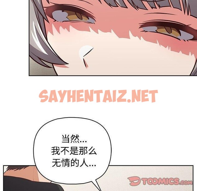 查看漫画這公司歸我了 - 第26話 - sayhentaiz.net中的2693400图片