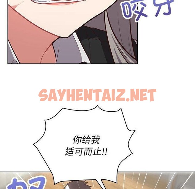 查看漫画這公司歸我了 - 第26話 - sayhentaiz.net中的2693410图片