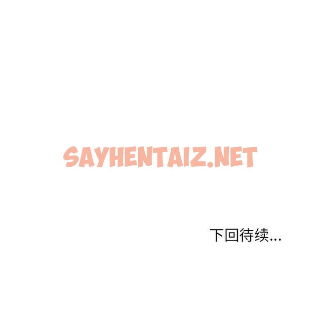 查看漫画這公司歸我了 - 第26話 - sayhentaiz.net中的2693439图片