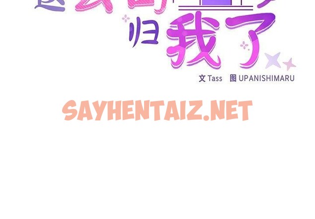 查看漫画這公司歸我了 - 第27話 - sayhentaiz.net中的2722633图片