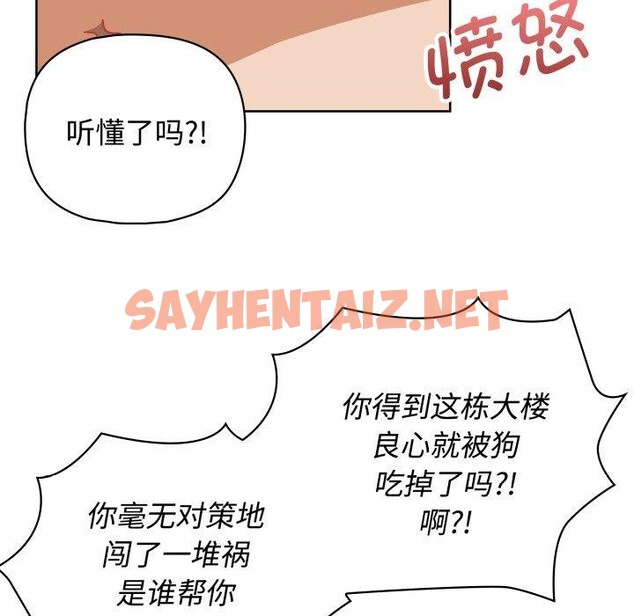 查看漫画這公司歸我了 - 第27話 - sayhentaiz.net中的2722648图片