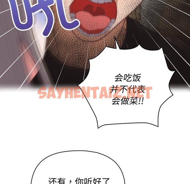 查看漫画這公司歸我了 - 第27話 - sayhentaiz.net中的2722654图片