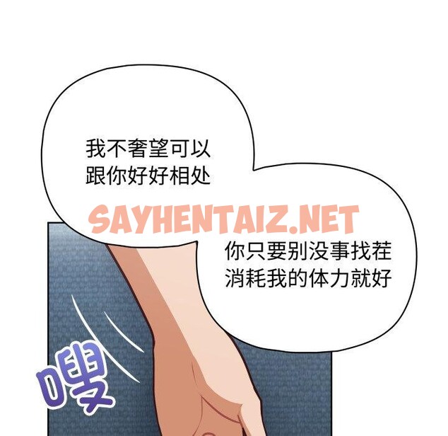 查看漫画這公司歸我了 - 第27話 - sayhentaiz.net中的2722706图片