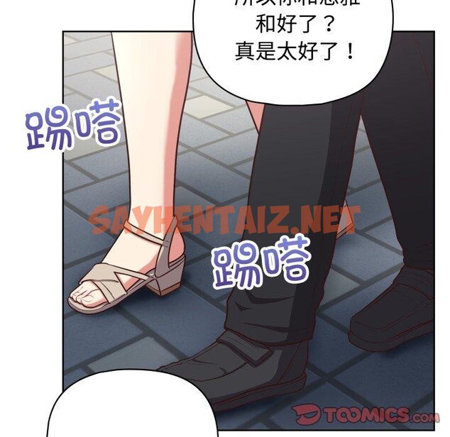 查看漫画這公司歸我了 - 第27話 - sayhentaiz.net中的2722718图片