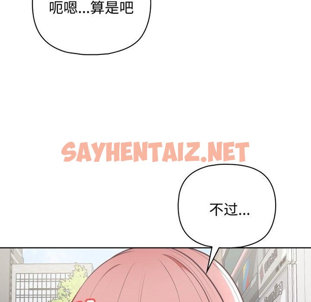 查看漫画這公司歸我了 - 第27話 - sayhentaiz.net中的2722719图片