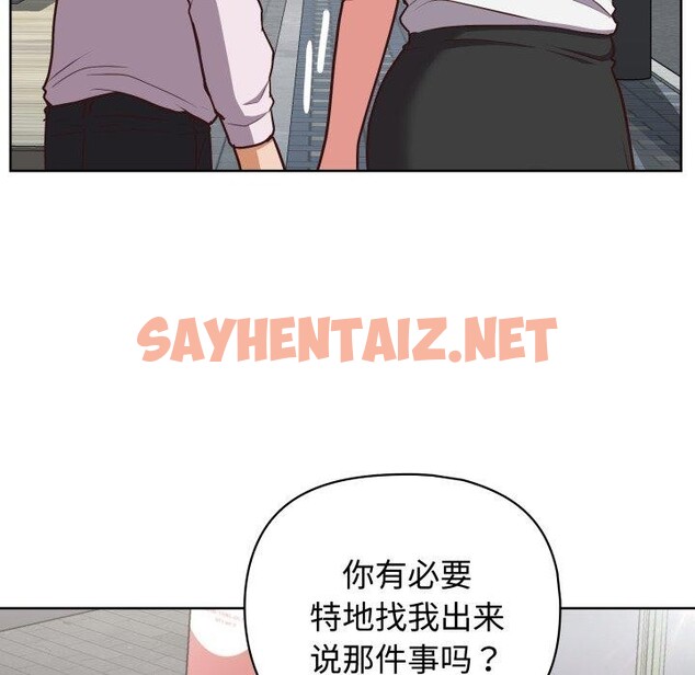 查看漫画這公司歸我了 - 第27話 - sayhentaiz.net中的2722722图片