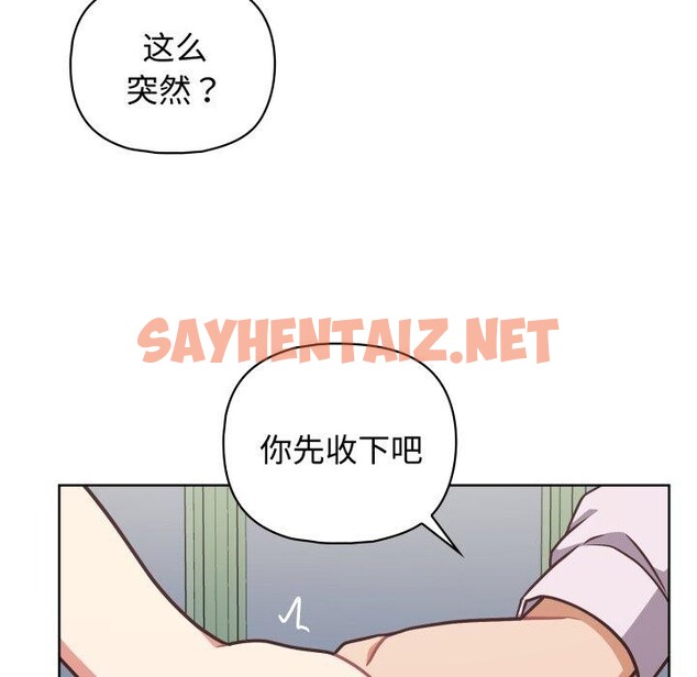 查看漫画這公司歸我了 - 第27話 - sayhentaiz.net中的2722734图片