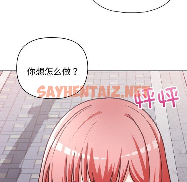 查看漫画這公司歸我了 - 第27話 - sayhentaiz.net中的2722748图片