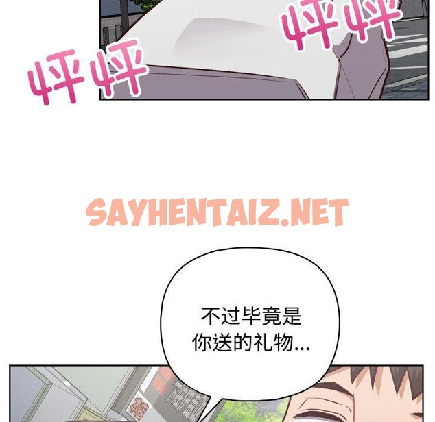 查看漫画這公司歸我了 - 第27話 - sayhentaiz.net中的2722753图片