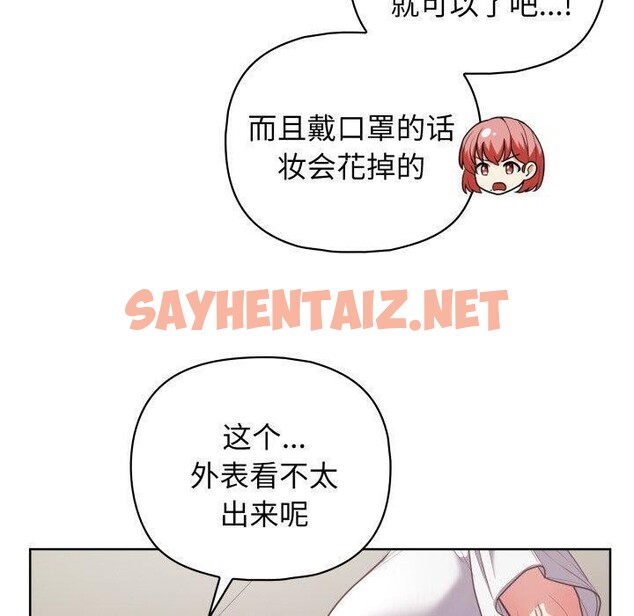 查看漫画這公司歸我了 - 第28話 - sayhentaiz.net中的2750292图片