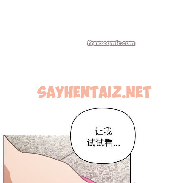 查看漫画這公司歸我了 - 第28話 - sayhentaiz.net中的2750294图片