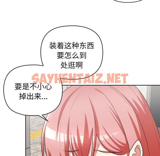 查看漫画這公司歸我了 - 第28話 - sayhentaiz.net中的2750318图片