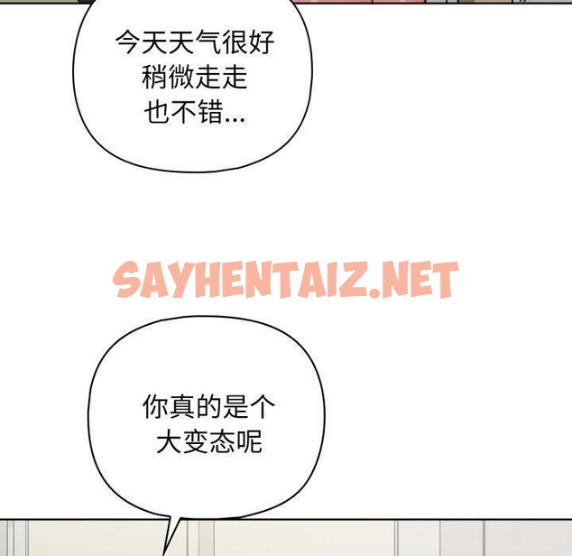 查看漫画這公司歸我了 - 第28話 - sayhentaiz.net中的2750325图片