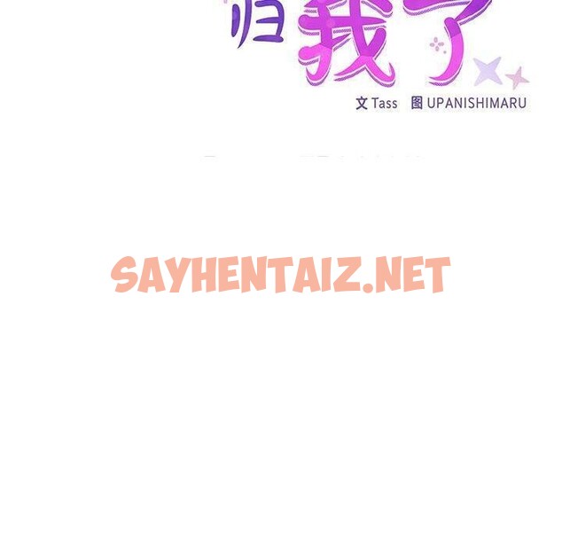 查看漫画這公司歸我了 - 第28話 - sayhentaiz.net中的2750332图片