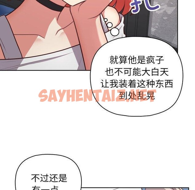 查看漫画這公司歸我了 - 第28話 - sayhentaiz.net中的2750339图片